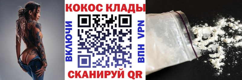 Cocaine VHQ  Орехово-Зуево 